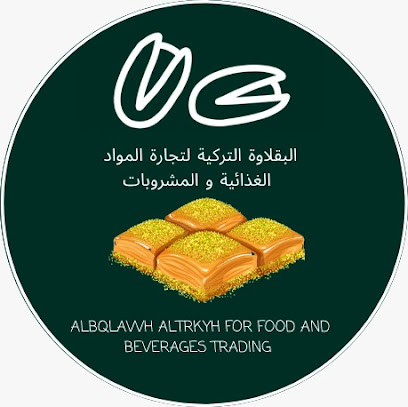 البقلوة التركيه - عجمان - +971 55 836 4741