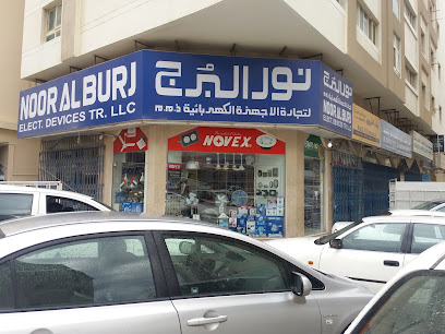 نور البرج لتجارة الاقسام الكهربائية الشارقة - عجمان -