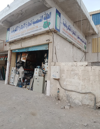 الطاقة الشمسية elect.tr.llc - United Arab Emirates|Halwan Suburb - Al Abar - Sharjah|8CWC+G93