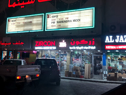 الزركون لتجارة الأدوات الكهربائية والصحية - دبي - +971 7 221 0447