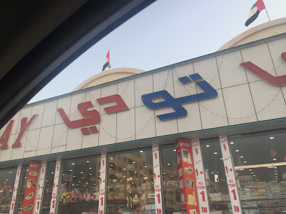 التداول اليومي - أبو ظبي - +971 7 228 3434