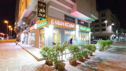 مطعم الحبشة فرع أبو ظبي - عجمان - +971 50 151 6261