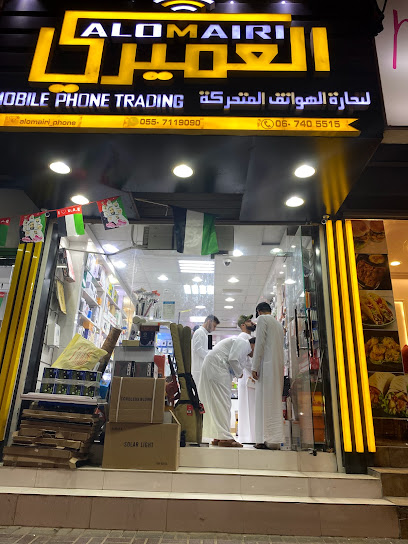العميري للهواتف المحمولة - United Arab Emirates|Ajman|Sheikh Ammar Bin Humaid St