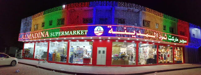 سوبر ماركت سموث المدينة - دبي - +971 50 530 2612