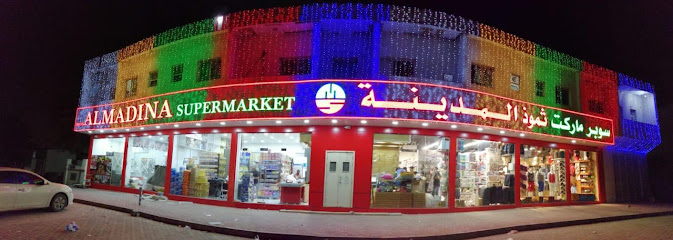 سوبر ماركت سموث المدينة - United Arab Emirates|Al Hamidiya 1 - Ajman|Jurf 2
