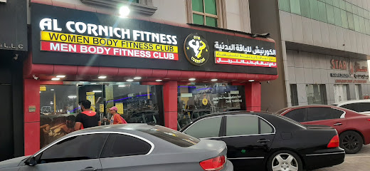 كورنيش جيم - دبي -