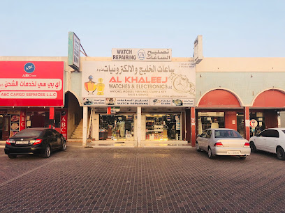 الخليج للساعات والالكترونيات ذ - عجمان - +971 55 636 7936