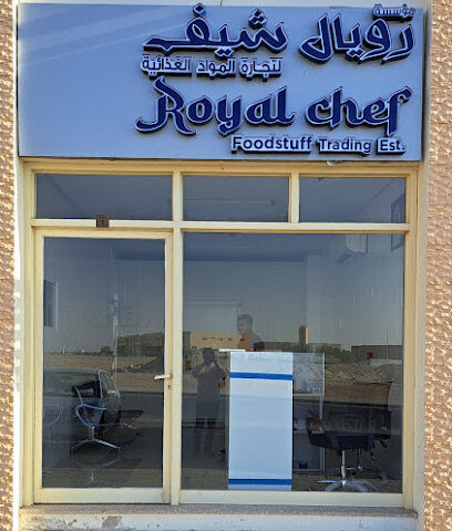 مؤسسة الشيف الملكي لتجارة المواد الغذائية. - عجمان - +971 50 255 3061