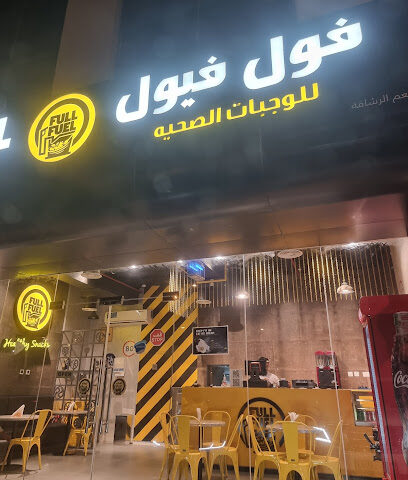 فول فيول - دبي - +971 9 224 6225