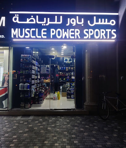 قوة العضلات الرياضية ، مركز التغذية - دبي - +971 2 622 8599
