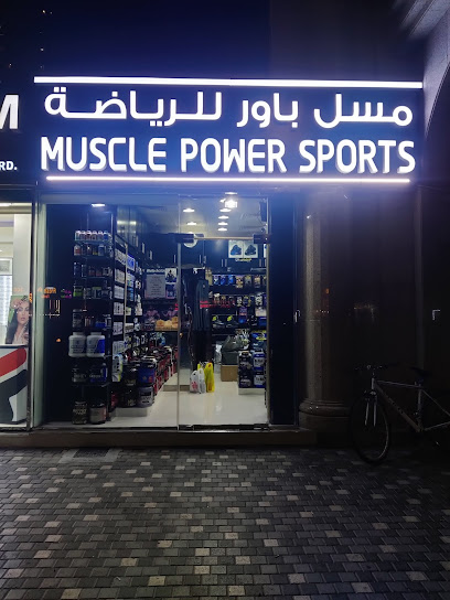 قوة العضلات الرياضية ، مركز التغذية - United Arab Emirates|Al Danah - Zone 1 - Abu Dhabi