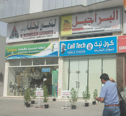 البراجيل الثراثية للاستشارات الهندسية - عجمان - +971 7 226 0225