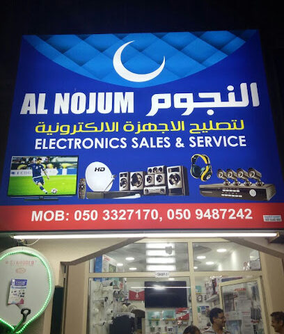 النجوم للالكترونيات - عجمان - +971 50 332 7170