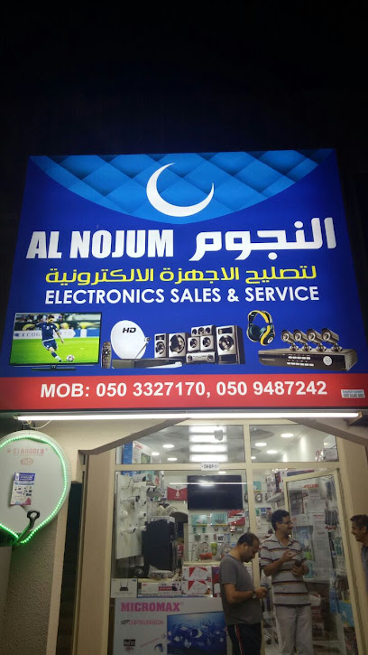 النجوم للالكترونيات - United Arab Emirates|Fujairah|murabah