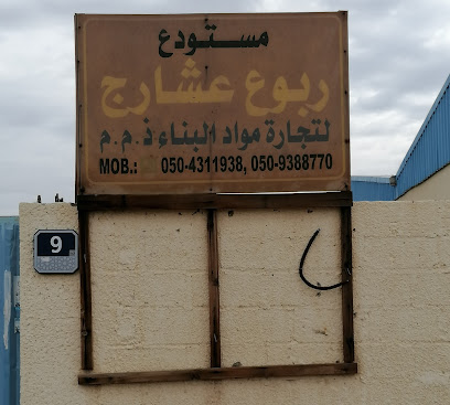 Rebooe Asharej Building Metairls LLC - دبي - +971 55 778 6388