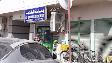 بقالة القدير - دبي - +971 9 222 3138