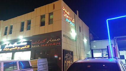 مرآب سبين - دبي - +971 50 449 0906