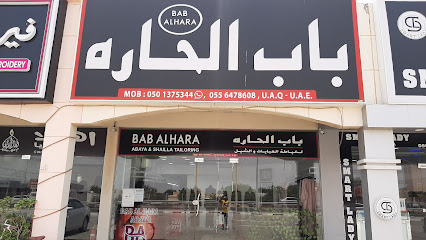 اهلا للعبايا - Ahlan Abaya - عجمان - +971 52 676 0057