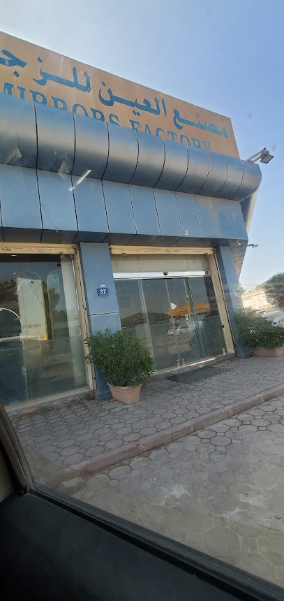 مصنع العين للزجاج والمرايا - United Arab Emirates|Ajman Industrial 2 - Ajman|9FJJ+M46