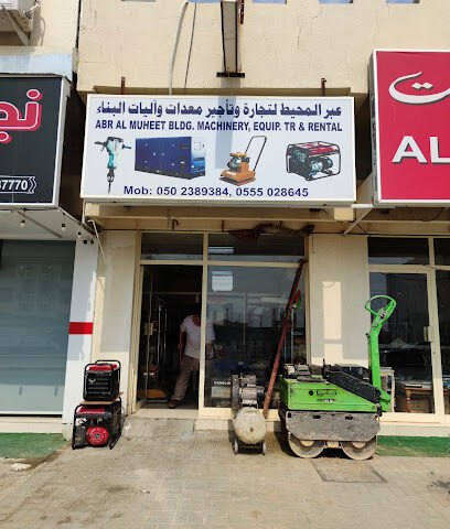 عبر المحيط - عجمان - +971 50 238 9384