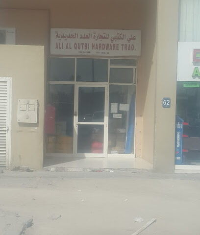 علي القطبي لتجارة الادوات الحديدية مصفح - دبي - +971 50 542 5882