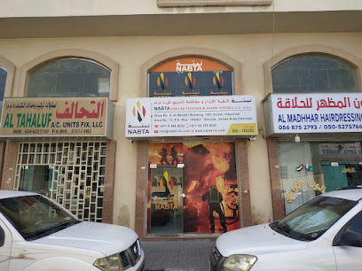 نبتة لأنظمة مكافحة الحريق والإنذار ذ م م - فرع الشارقة - عجمان - +971 6 546 8035