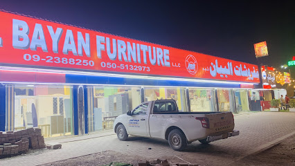 مفروشات البيان بيديا - المنامة - +971 52 177 6266