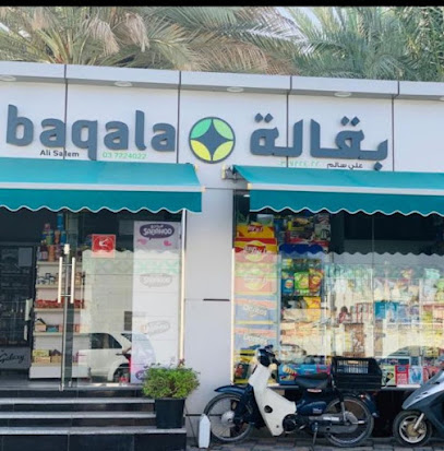 بقالة الميزان - دبي - +971 3 722 1106
