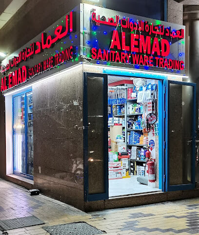 العماد لتجارة الأدوات الصحية ملكية فردية ذ - دبي - +971 2 443 6669