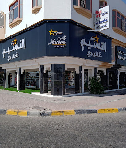 سين كافيه فرع اليحر - أبو ظبي - +971 54 442 6654