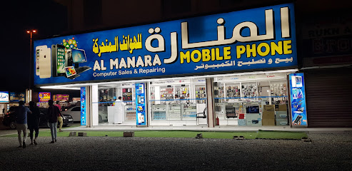 المنارة للهواتف النقالة - عجمان - +971 9 244 7080