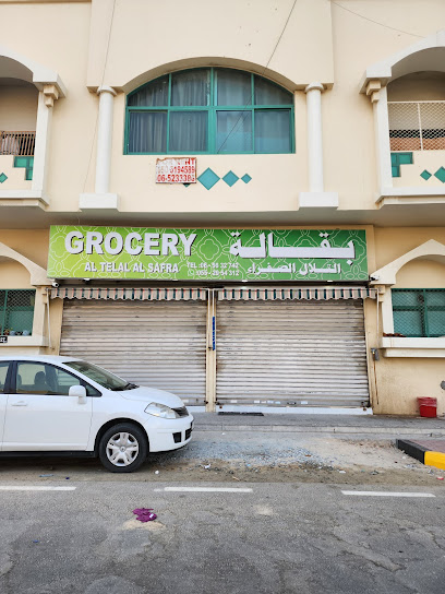 بقالة التلال الصفراء - United Arab Emirates|Al Gharb - Al Manakh - Sharjah