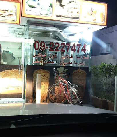 كافيتريا فؤدة - عجمان - +971 54 543 8676