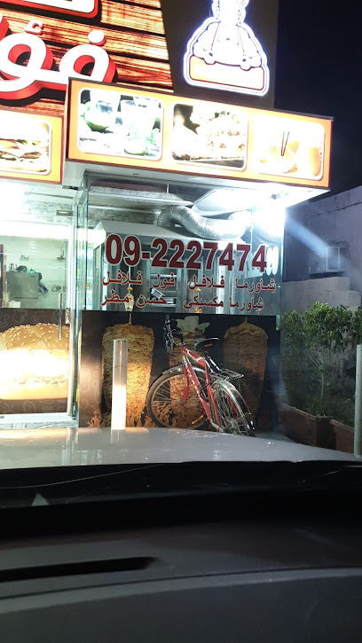 كافيتريا فؤدة - United Arab Emirates|Al Mahattah - Fujairah|48GR+C2V