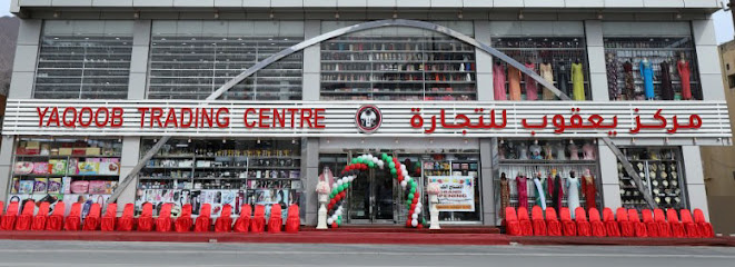 مركز يعقوب التجاري - United Arab Emirates|البردي - Sharjah|Sheikh Khalid Bin Mohammed Al Qasimi Street