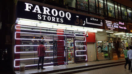 محل فاروق - عجمان - +971 3 751 4475