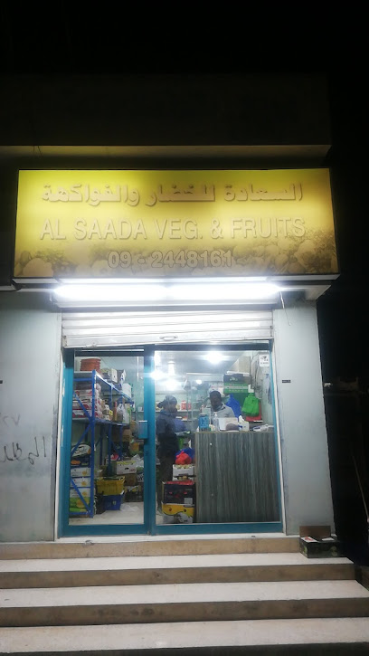 السعادة للخضار والفواكه - United Arab Emirates|near jumua masjid - Fujairah|Dibba|Hala Inside Residential area