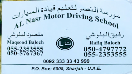 مقصود البلوشي مدرسة نصرية لتعليم قيادة السيارات الشارقة - عجمان - +971 55 235 3555