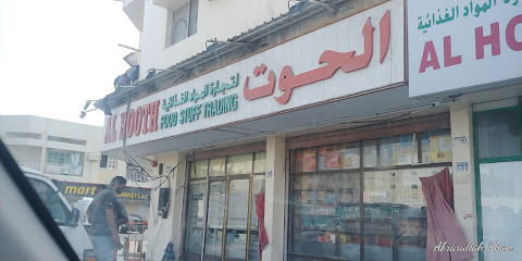 سوبر ماركت الحوت - دبي - +971 6 746 3641