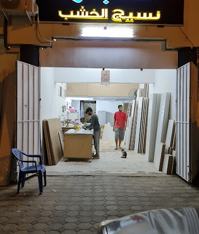 الحوت لتجارة المعدات الكهربائية والصحية - عجمان - +971 56 634 8591