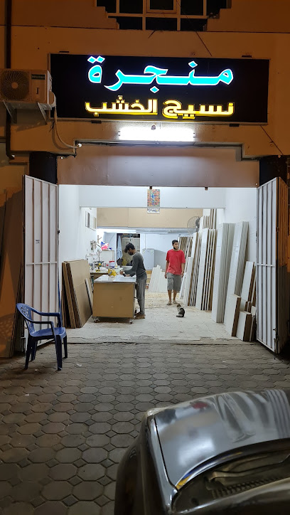 الحوت لتجارة المعدات الكهربائية والصحية - United Arab Emirates|Abu Dhabi|SANIYA NEAR|WELCOME TRADERS