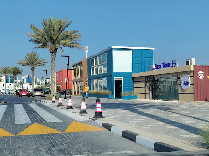 فقط العب مينا راشد - عجمان -