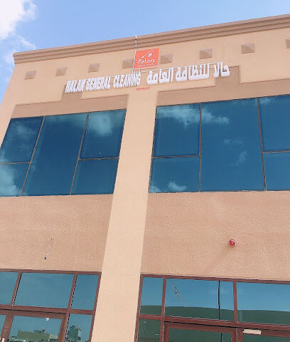 حالان للنظافة العامة - دبي - +971 3 734 4822