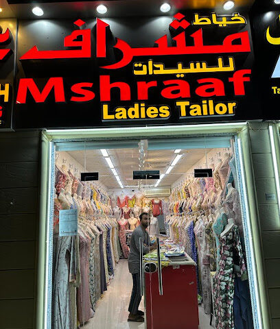اليحر - عجمان - +971 55 465 8800