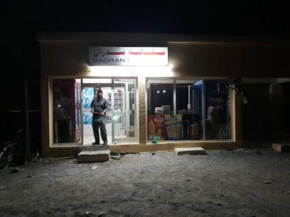 بقالة صدران - دبي - +971 55 390 9696
