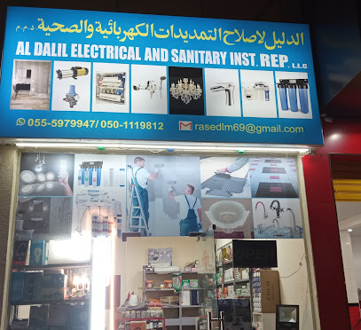 شركة الدليل للكهرباء والصرف الصحي. ذ م م - عجمان - +971 55 597 9947