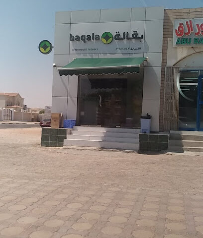 بقالة التسابق بقالة التسابق - دبي - +971 3 781 0543