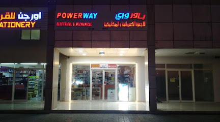 باورواي للتجارة الكهربائية ذ - عجمان - +971 2 551 9255