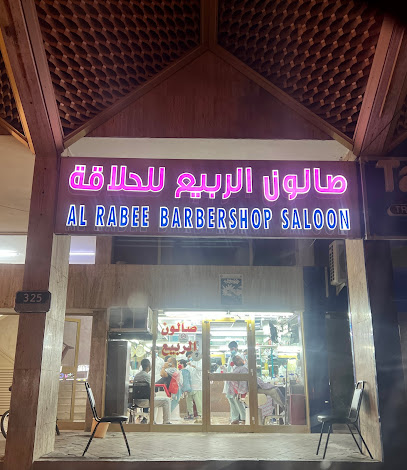 صالون الربيع - دبي -