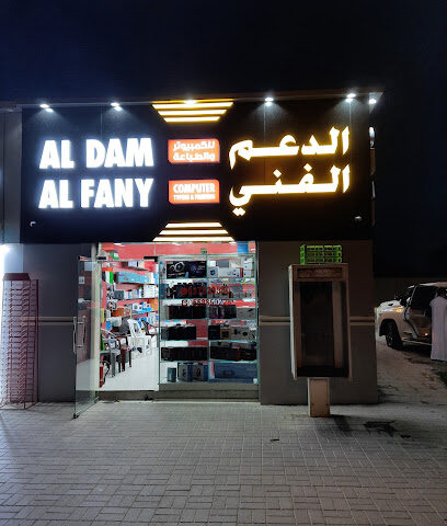 الدعم الفني للكمبيوتر zakher الدعم الفني زاخر - عجمان - +971 55 885 9228